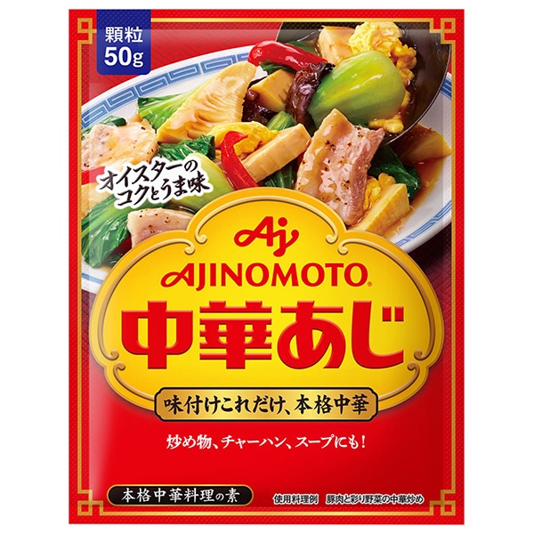 味の素 味の素 中華あじ 50g×20個入×(2ケース)