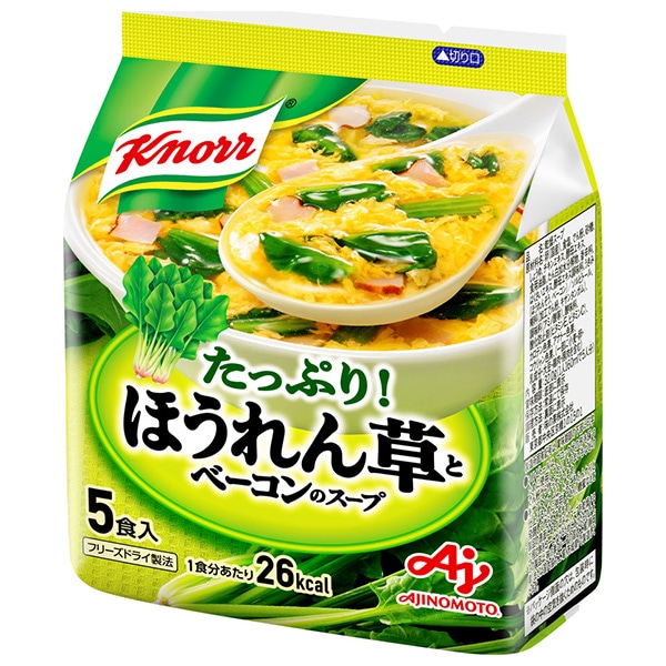 味の素 クノール ほうれん草とベーコンのスープ 5食入 32g×10袋入×(2ケース)