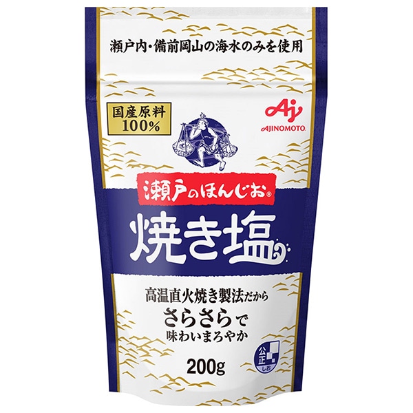 味の素 瀬戸のほんじお 焼き塩 200g×10袋入×(2ケース)