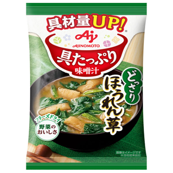 味の素 具たっぷり味噌汁 ほうれん草 13.2g×8袋入