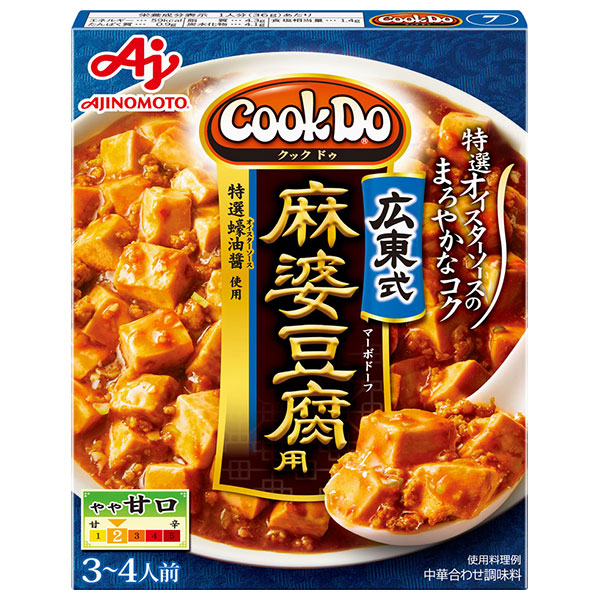 味の素 CookDo(クックドゥ) 広東式麻婆豆腐用 125g×10個入