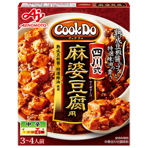 味の素 CookDo(クックドゥ) 四川式麻婆豆腐用 106.5g×10個入×(2ケース)