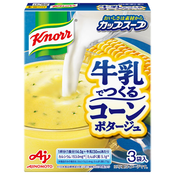 味の素 クノール カップスープ 牛乳でつくる コーンポタージュ (14.0g×3袋)×10箱入×(2ケース)