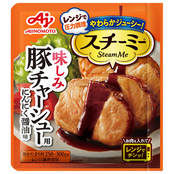 味の素 スチーミー 豚チャーシュー用 60g×10袋入×(2ケース)