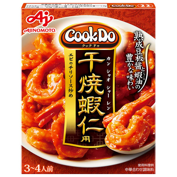 味の素 CookDo(クックドゥ) 干焼蝦仁(カンシャオシャーレン)用 110g×10個入
