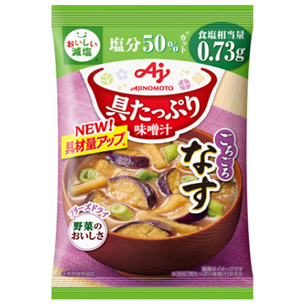 味の素 具たっぷり味噌汁 なす 減塩 13.2g×8袋入
