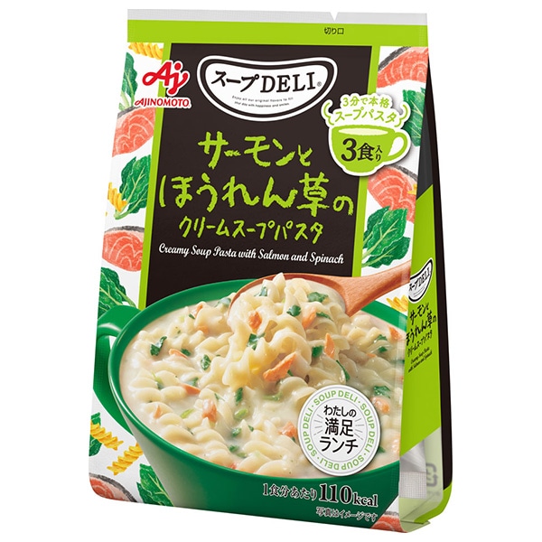 味の素 クノール スープDELI サーモンとほうれん草のクリームスープパスタ 3食入 83.4g×10個入×(2ケース)