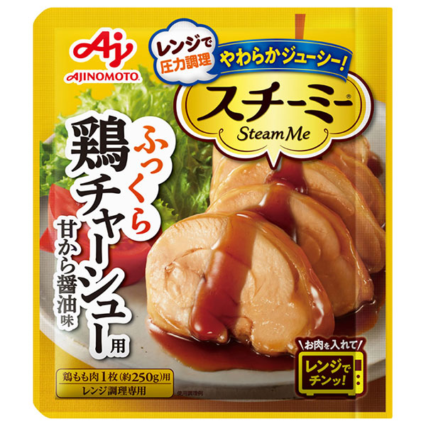 ネコポス 味の素 スチーミー 鶏チャーシュー用 90g×10袋入