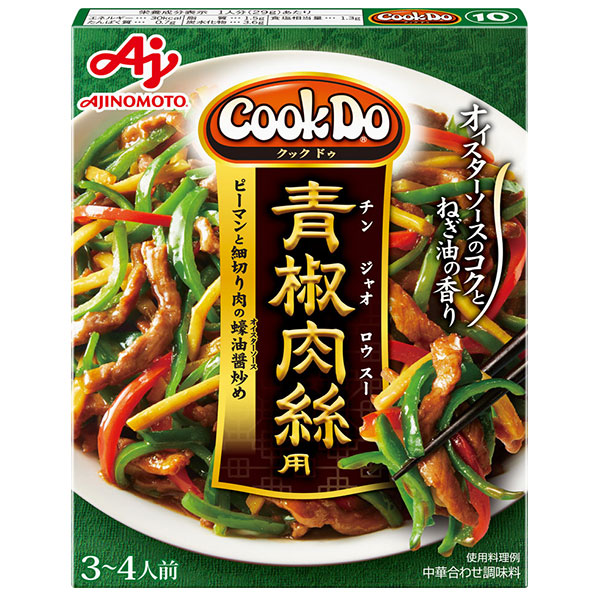 味の素 CookDo(クックドゥ) 青椒肉絲(チンジャオロースー)用 100g×10個入