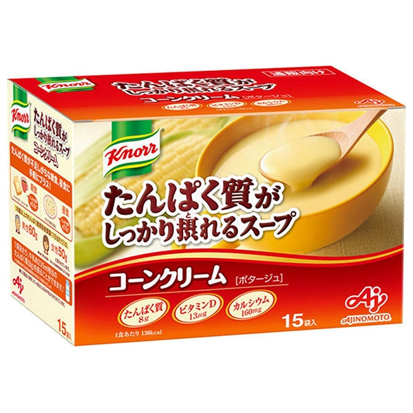 味の素 クノール たんぱく質がしっかり摂れるスープ コーンクリーム (29.2g×15袋)×1箱入