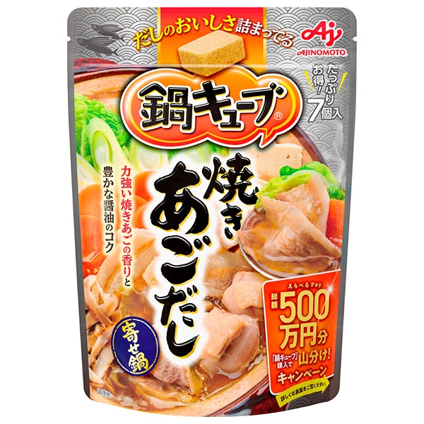 味の素 鍋キューブ 焼きあごだし (8.3g×7個)×8袋入