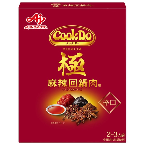 味の素 CookDo(クックドゥ) 極(プレミアム) 麻辣回鍋肉用 100g×10個入×(2ケース)