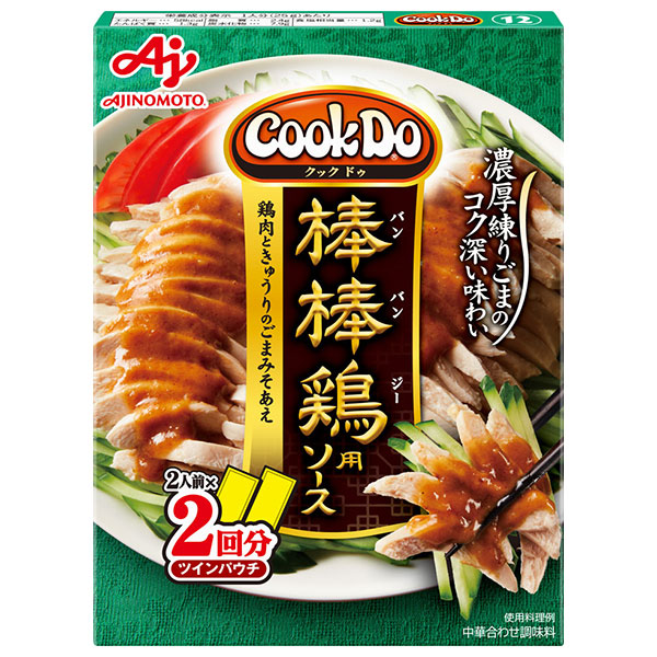 味の素 CookDo(クックドゥ) 棒棒鶏用 100g×10個入×(2ケース)