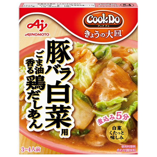 味の素 CookDo(クックドゥ) きょうの大皿 豚バラ白菜用 ごま油香る鶏だしあん 110g×10個入×(2ケース)
