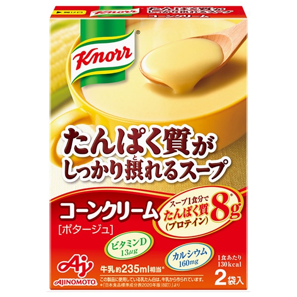 味の素 クノールスープ たんぱく質がしっかり採れるスープ コーンクリーム 58.4g×10箱入×(2ケース)