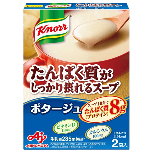 味の素 クノールスープ たんぱく質がしっかり採れるスープ ポタージュ 52.2g×10箱入×(2ケース)