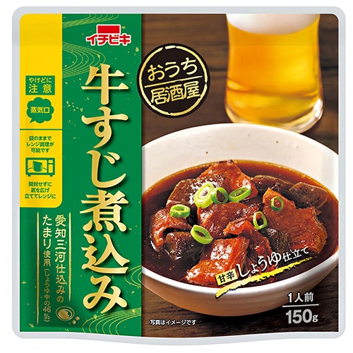 イチビキ おうち居酒屋 牛すじ煮込み 150g×10袋入×(2ケース)