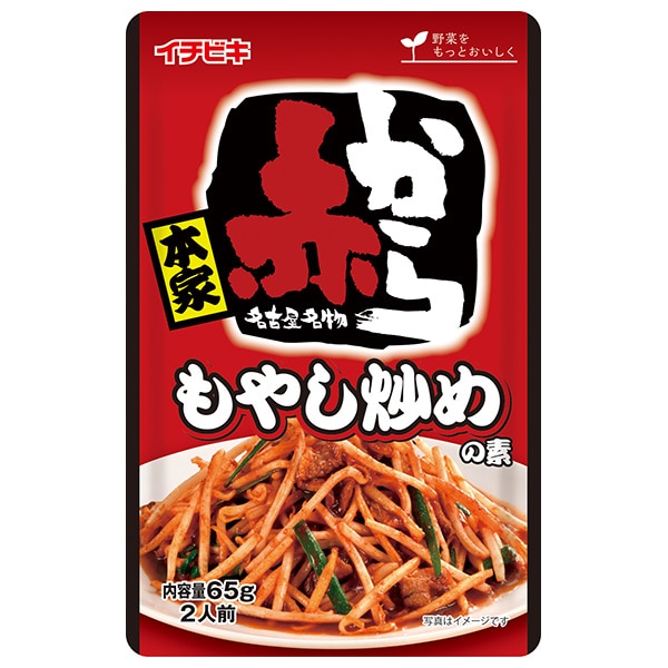 イチビキ 赤から もやし炒めの素 65g×15袋入×(2ケース)