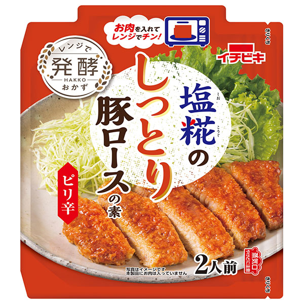 イチビキ 塩糀のしっとり豚ロースの素 ピリ辛 70g×15袋入×(2ケース)