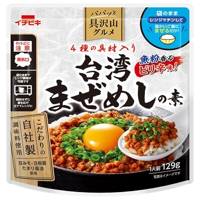 ミツカン だし炊きあごだし鶏ごぼう釜めし 540g×12袋入×(2ケース