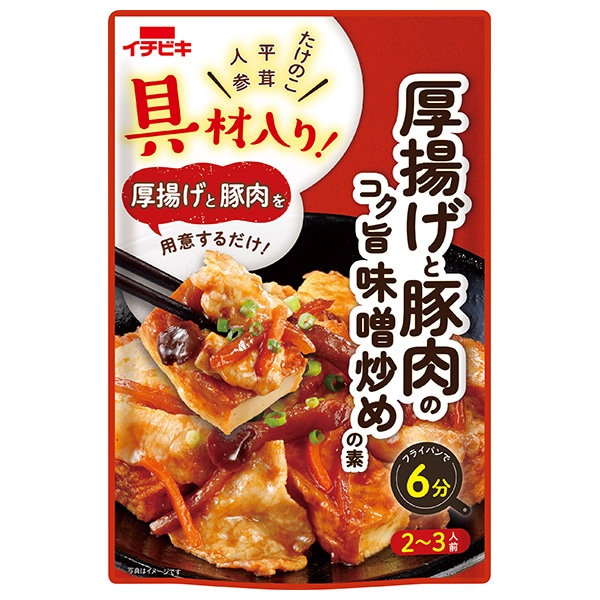 イチビキ 具材入り! 厚揚げと豚肉のコク旨味噌炒めの素 145g×10袋入