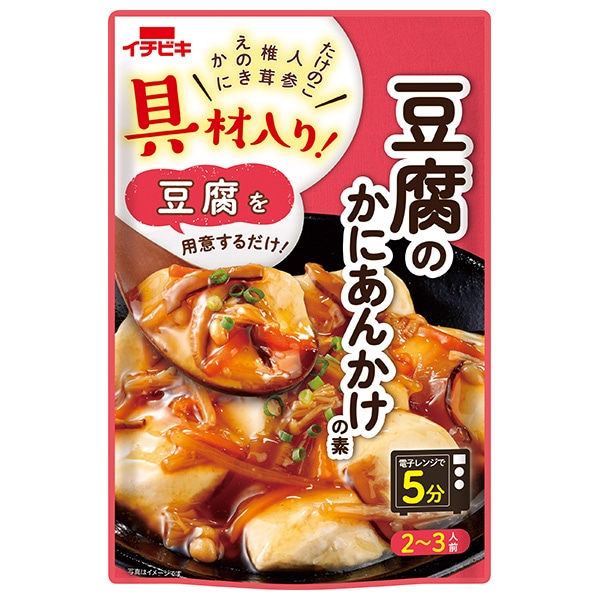イチビキ 具材入り! 豆腐のかにあんかけの素 160g×10袋入