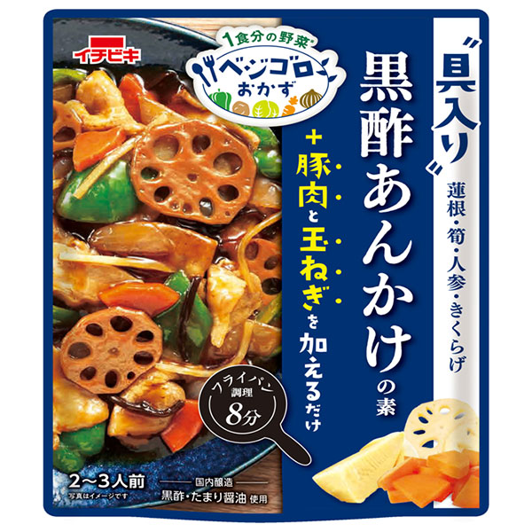 イチビキ ベジゴロおかず 黒酢あんかけの素 275g×10袋入×(2ケース)