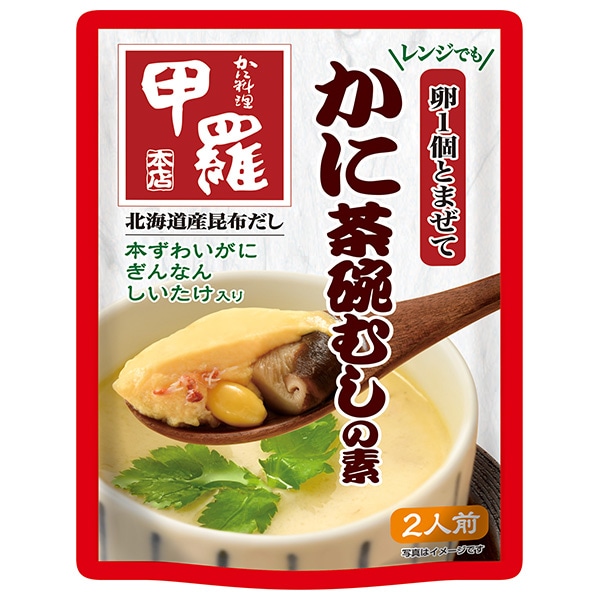 イチビキ 甲羅かに茶碗むしの素 175g×10袋入