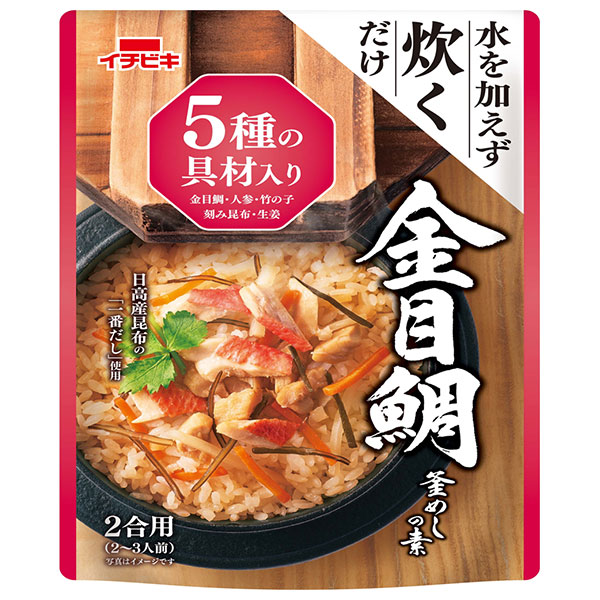 イチビキ ストレート 金目鯛釜めしの素 464g×10個入