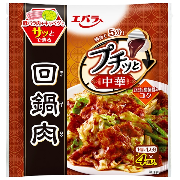 エバラ食品 プチッと中華 回鍋肉 92g(23g×4個)×12袋入