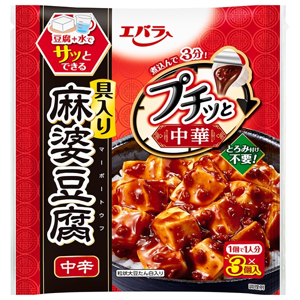エバラ食品 プチッと中華 麻婆豆腐中辛 129g(43g×3個)×12袋入×(2ケース)