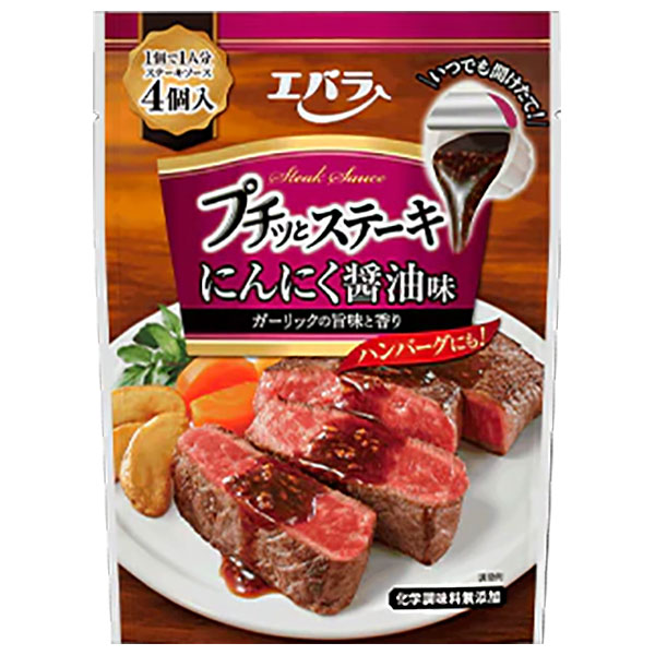 エバラ食品 プチっとステーキ にんにく醤油味 21g×4袋×12袋入