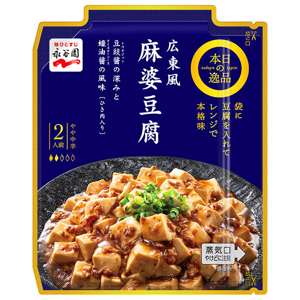 永谷園 本日の逸品 広東風麻婆豆腐 やや中辛 102g×10箱入×(2ケース)