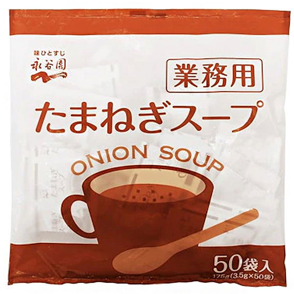 永谷園 業務用 たまねぎスープ 175g(3.5g×50袋)×1袋入