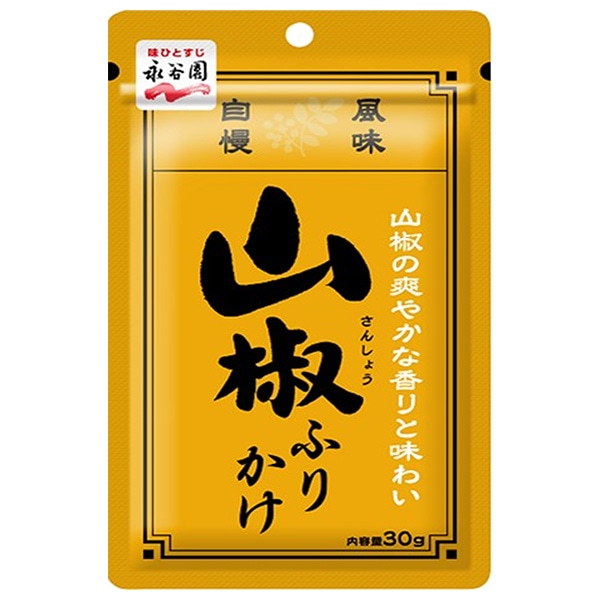 永谷園 山椒ふりかけ 30g×10袋入×(2ケース)