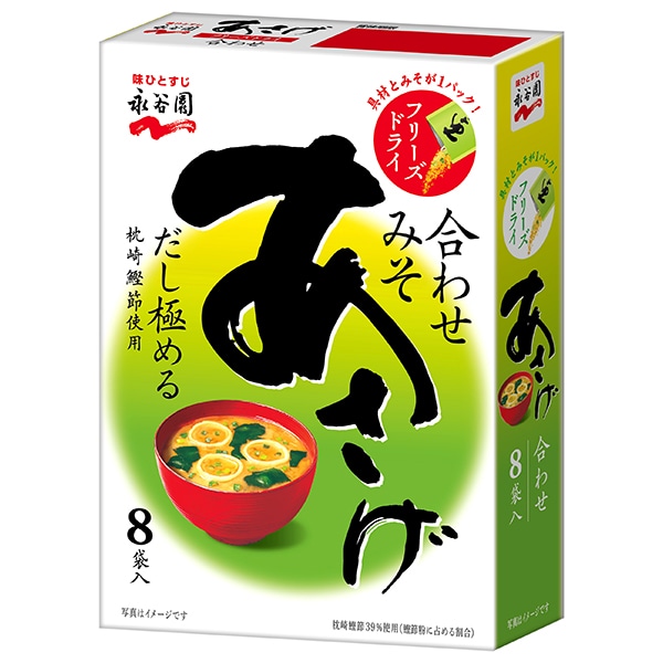 永谷園 フリーズドライあさげ 8袋入 67.2g×5箱入