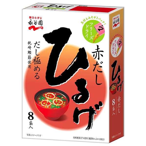 永谷園 フリーズドライひるげ 8袋入 64g×5箱入×(2ケース)