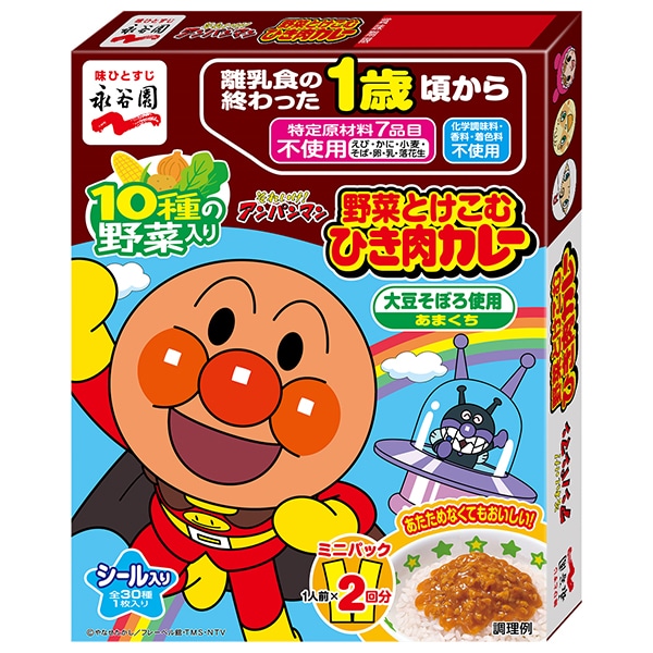 永谷園 アンパンマン ミニパックカレー 野菜とけこむひき肉カレー 100g(50g×2袋)×5箱入×(2ケース)