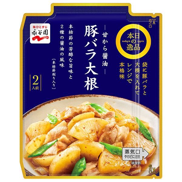 永谷園 本日の逸品 豚バラ大根 85g×10個入