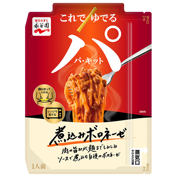 永谷園 パキット 煮込みボロネーゼ 1人前×10個入