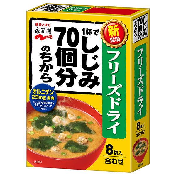 永谷園 フリーズドライ 1杯でしじみ70個分のちからみそ汁 8袋入 8袋×5袋入