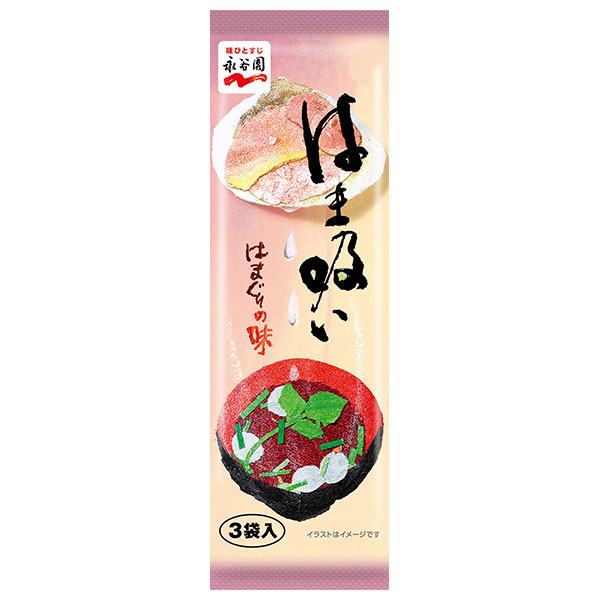 永谷園 はま吸い 3袋×10袋入