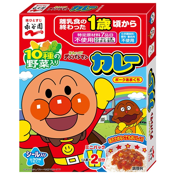 永谷園 アンパンマン ミニパックカレー ポークあまくち 100g(50g×2袋)×5箱入×(2ケース)