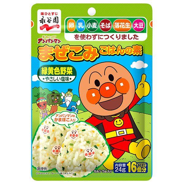 永谷園 それいけ!アンパンマンまぜこみごはんの素 緑黄色野菜 24g×10袋入×(2ケース)