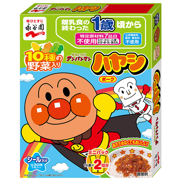 永谷園 アンパンマン ミニパックハヤシ ポーク 100g(50g×2袋)×5箱入