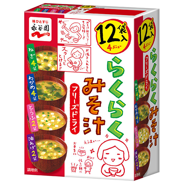 永谷園 フリーズドライ らくらくみそ汁 61.8g×4個入×(2ケース)