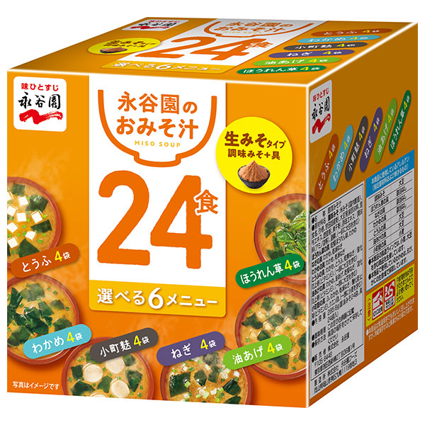 永谷園 生みそタイプ 徳用みそ汁 24食 285.6g×4個入×(2ケース)