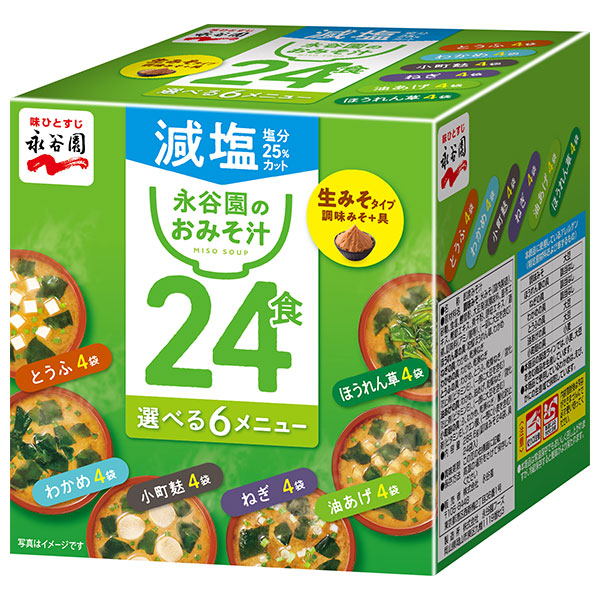 永谷園 生みそタイプ 徳用みそ汁 減塩 24食 285.6g×4個入