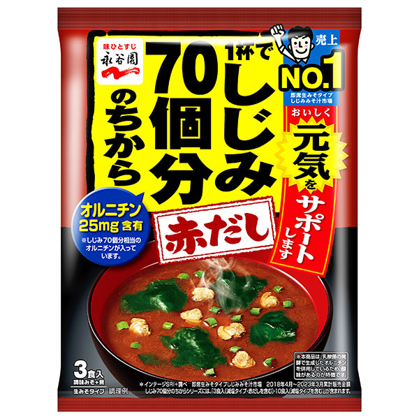 永谷園 1杯でしじみ70個分のちから みそ汁 赤だし 58.8g(3食入)×10袋入