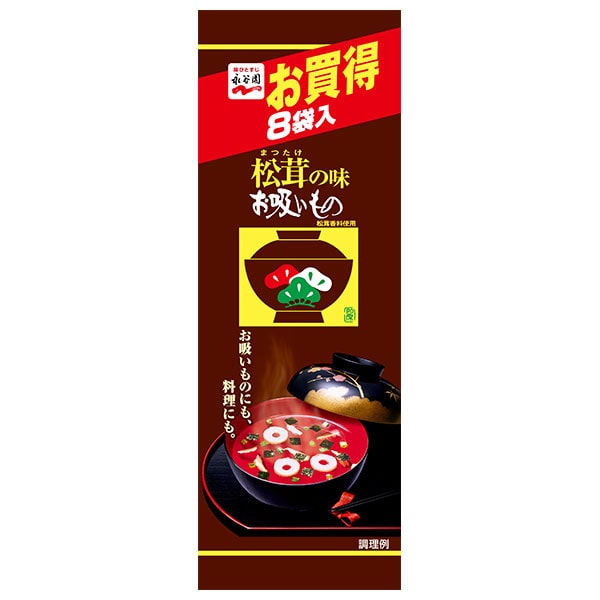 永谷園 松茸の味お吸いもの 8袋入 24g×20袋入×(2ケース)